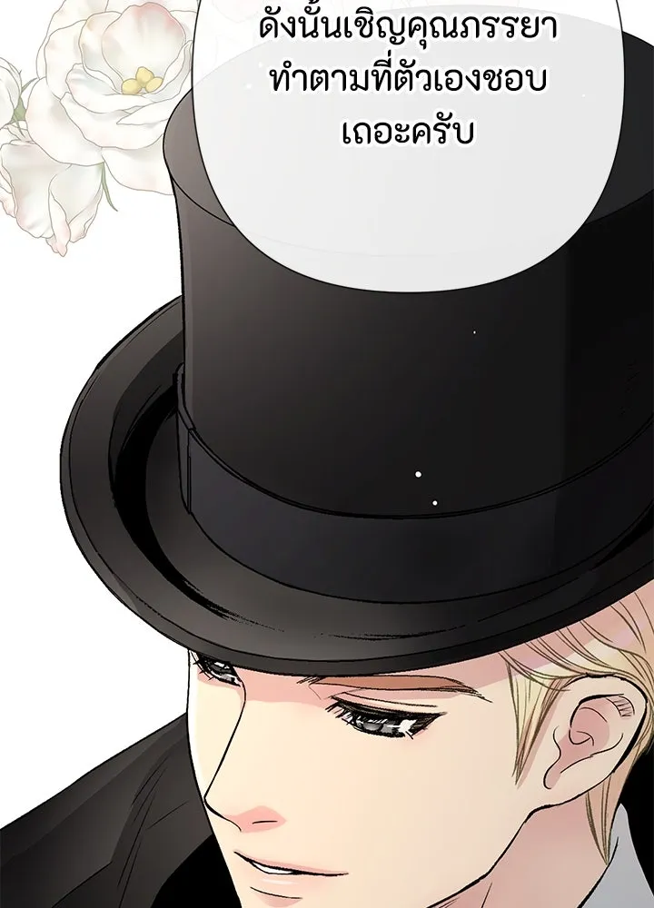 องค์ชายผู้อื้อฉาว ตอนที่ 48 รูปที่ 122