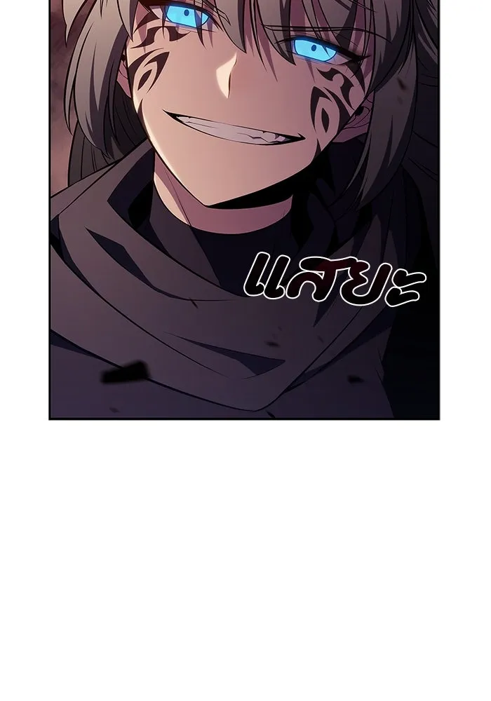 ผู้เล่นหน้าใหม่เลเวลแมกซ์ ตอนที่ 124 แม่พระผู้เสื่อมโทรม (1) รูปที่ 118