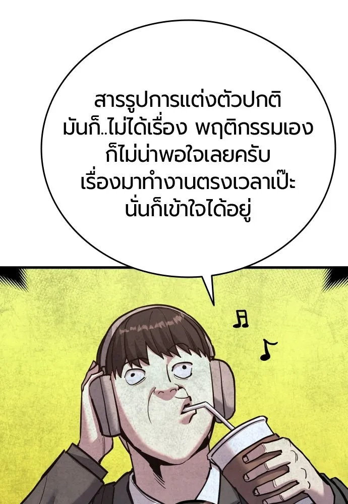 มือพิพากษา ตอนที่ 53 รูปที่ 101
