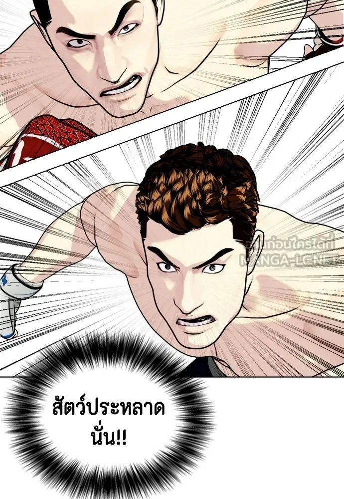หมาหัวเน่าเก๋าเกินไป ตอนที่ 174 รูปที่ 126