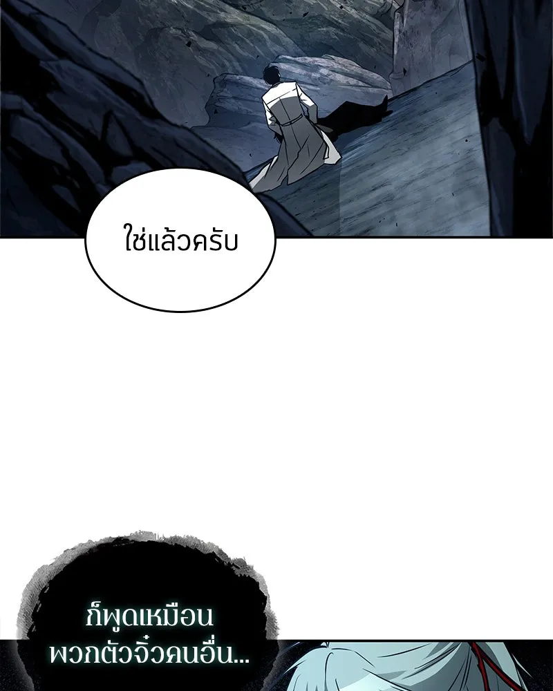 Omniscient Reader อ่านชะตาวันสิ้นโลก ตอนที่ 25 เหล่าผู้เผชิญหน้ากับเทพเจ้า (3 รูปที่ 61