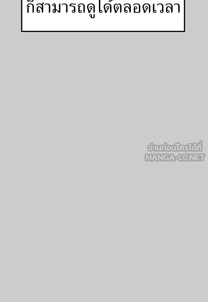 ถ่านไฟเราไม่เก่าเลย ตอนที่ 12 รูปที่ 87