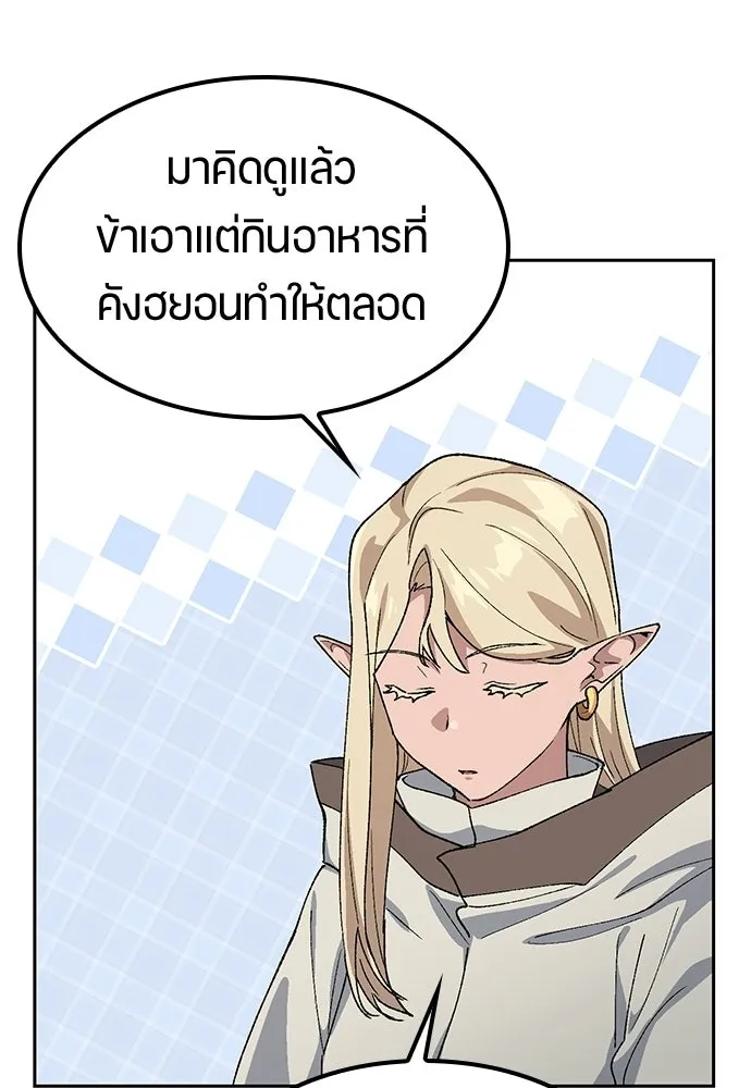 ตั้งแคมป์ฮีลใจในต่างโลก ตอนที่ 71 รูปที่ 16