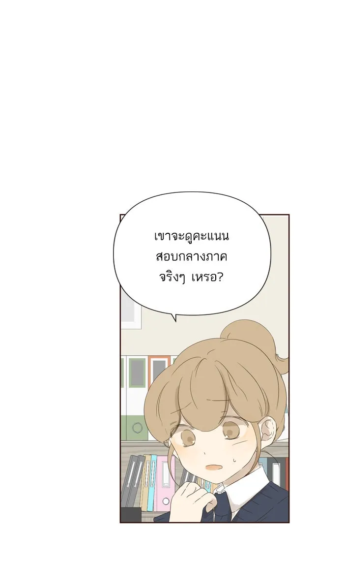 ฉันมันร้าย หรือเพราะโลกไม่น่ารัก ตอนที่ 36 รูปที่ 8