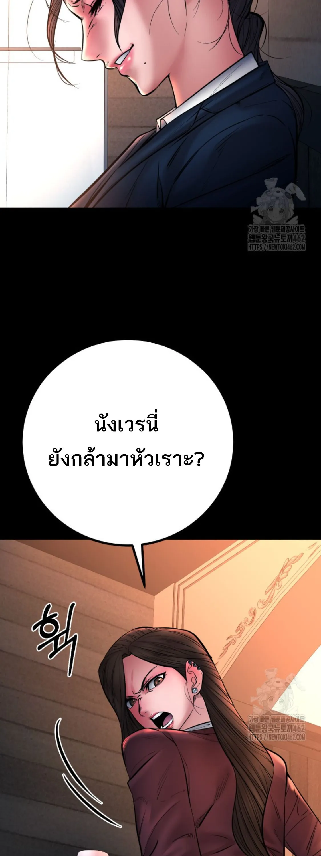 Blade of Retribution ดาบแห_งการลงท_ณฑ_ ตอนที่ ตอนที่ 43 รูปที่ 53
