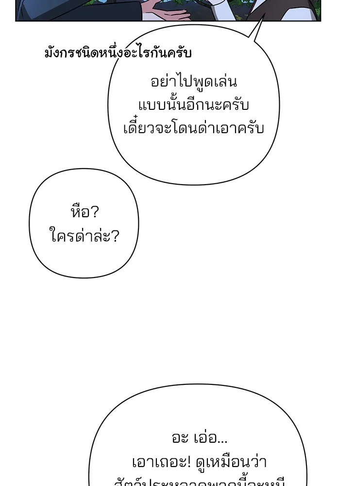 อะคาเดมีนี้เห็นทีจะเจ๊ง ตอนที่ 11 รูปที่ 68