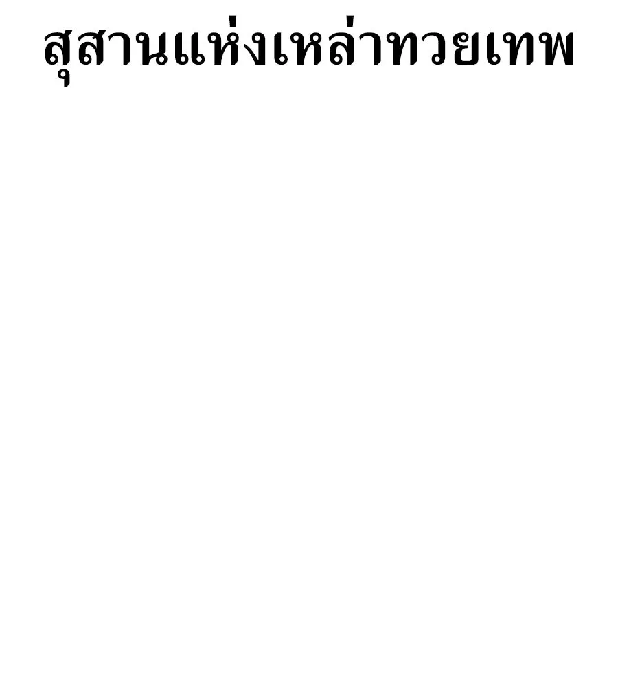 จอมเวทคนเลี้ยงแกะ ตอนที่ 22 รูปที่ 47