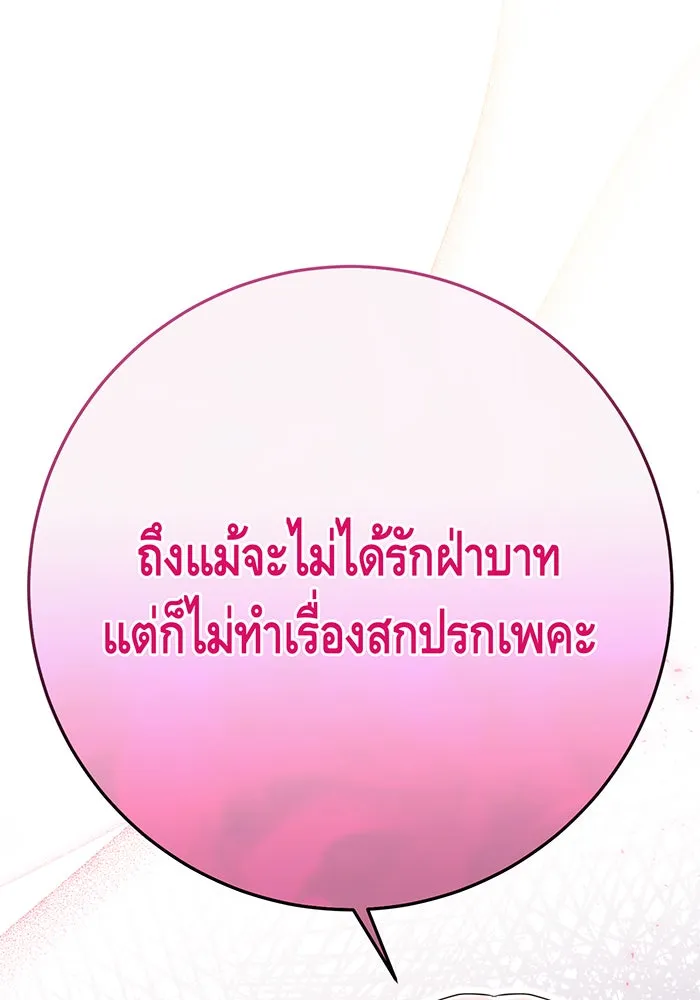 นางร้ายที่ไหนจะมีคุณธรรม ตอนที่ 135 รูปที่ 29