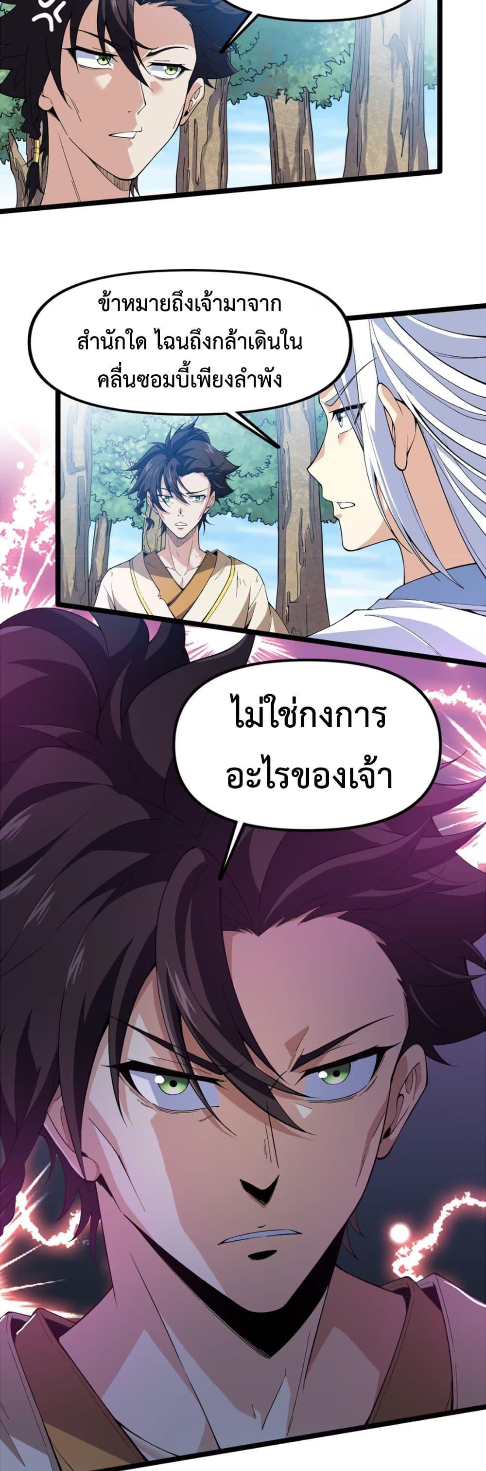 Manga-lc-com อ่านมังงะ อ่านการ์ตูน ออนไลน์ ฟรี Starting as a Small Zombie, I Cultivate to Immortality by Growing Plants ตอนที่ 1 2 3 4 5 6 7 8 9 10 11 12 13 14 ฟรี ไม่มีโฆษณา Manga-lc - อ่าน มังงะ อ่าน การ์ตูน ออนไลน์ อ่านมังงะ ฟรี