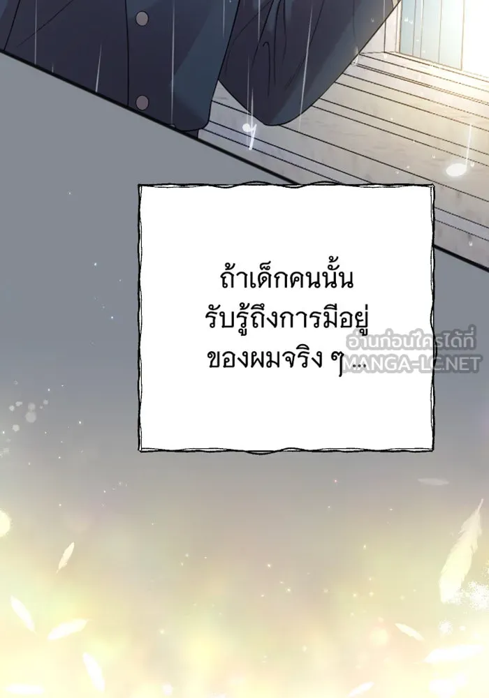 จำเลยหัวใจ ตอนที่ 24 รูปที่ 93