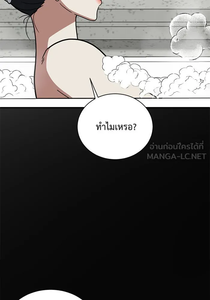 ช่วยเปลี่ยนฉันที ตอนที่ 62. ยอมินซอ 12 รูปที่ 54