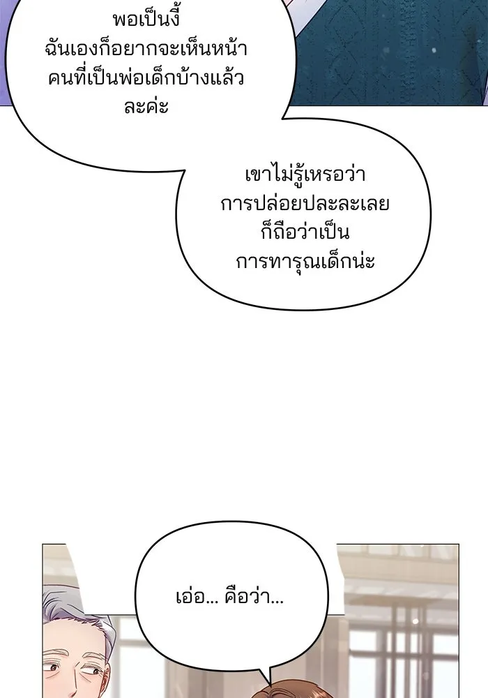 คู่มือคว้าหัวใจนายตัวร้าย ตอนที่ 23 รูปที่ 5