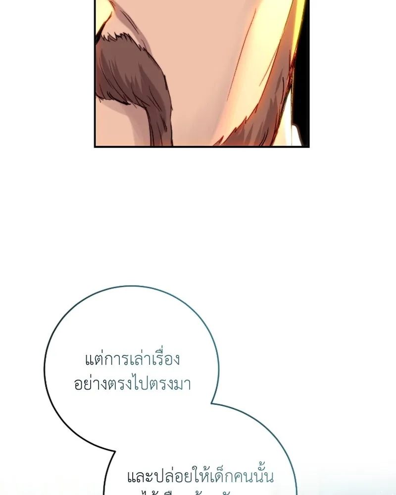 เจ้าหญิงคลั่งแห่งวังหลวง ตอนที่ 49 รูปที่ 19
