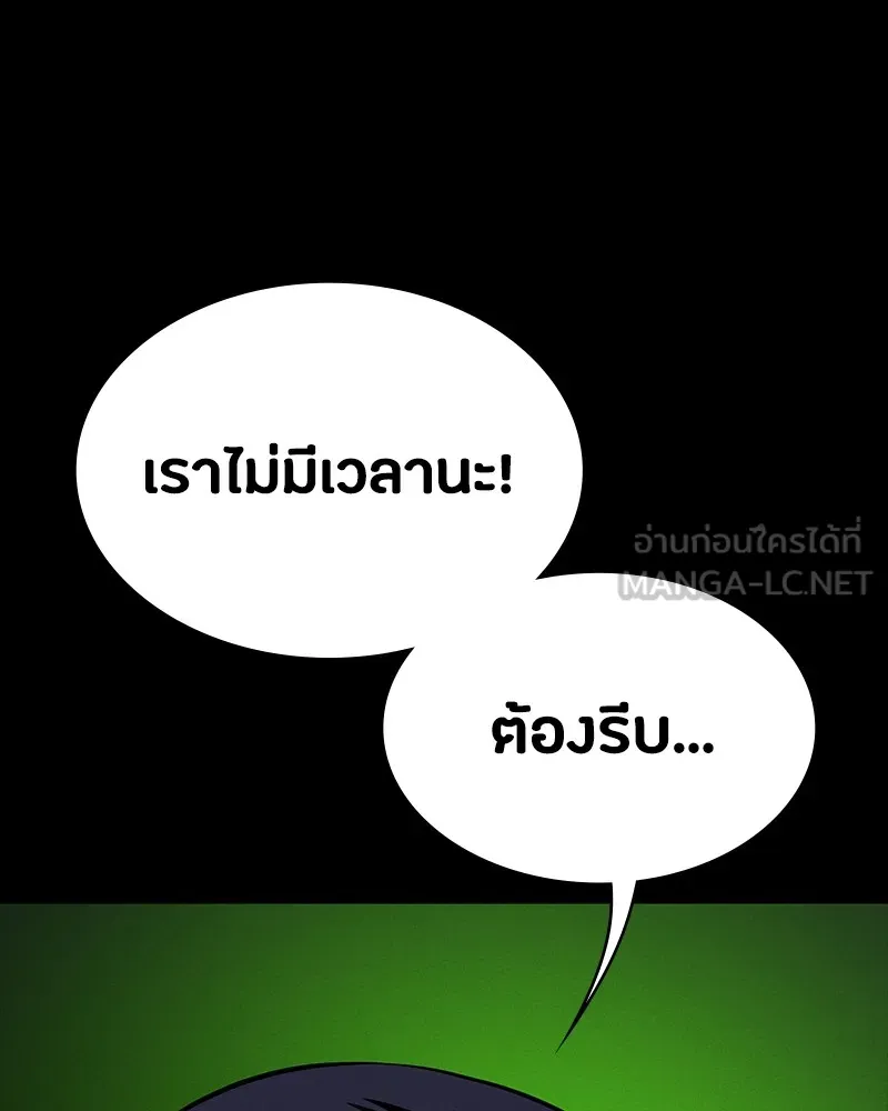 มือสังหารพันธุ์อมตะ ตอนที่ 12 รูปที่ 129