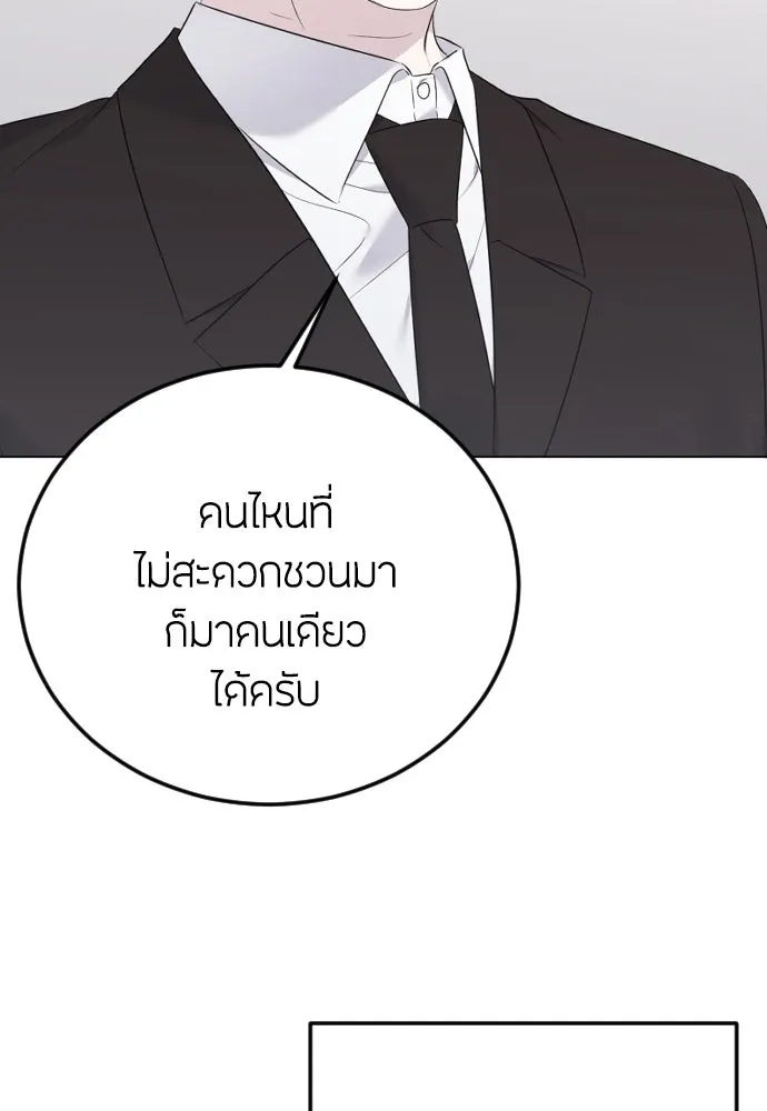 วิธีหนีตายจากนิยายโรคจิต ตอนที่ 27 รูปที่ 65