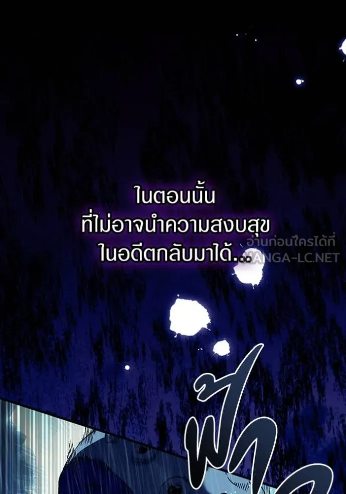 เชื่อเถอะ ฉันเป็นฮัน ตอนที่ 48 รูปที่ 12