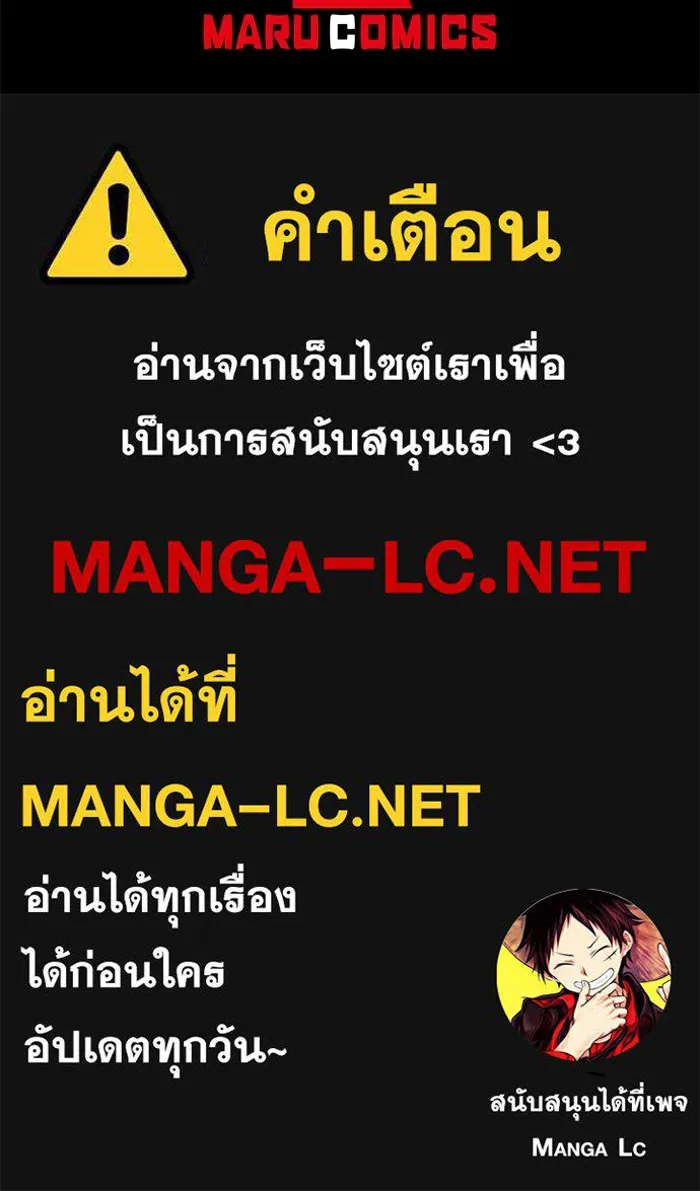 อยู่ดี ๆ ก็มีนางเอกนิยายเป็นเพื่อนบ้าน ตอนที่ 59 รูปที่ 102