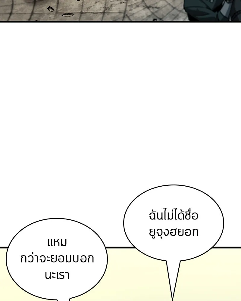 Omniscient Reader อ่านชะตาวันสิ้นโลก ตอนที่ 43 ดาบทลายนภา (2) รูปที่ 110