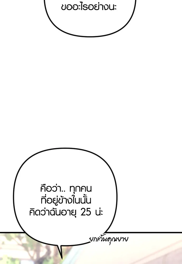 รักกันคนละครึ่งทาง ตอนที่ 28 รูปที่ 58