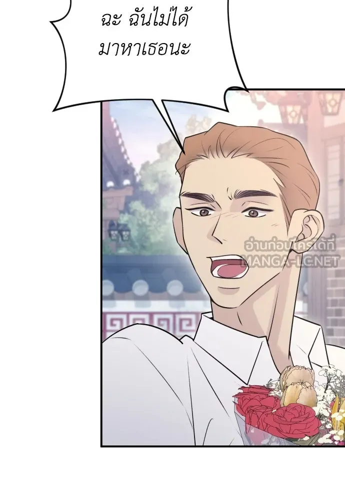 รักไร้ราคา ตอนที่ 12 รูปที่ 36