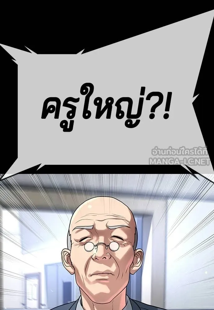 คูเซรา ตอนที่ 64 รูปที่ 221