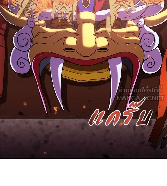 เรียกฉันว่าพระเจ้า ตอนที่ 23 รูปที่ 129