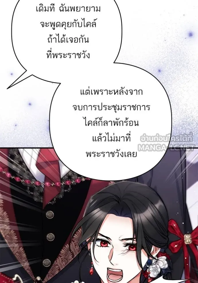 แด่ตัวละครโปรด ตอนที่ 105 รูปที่ 34