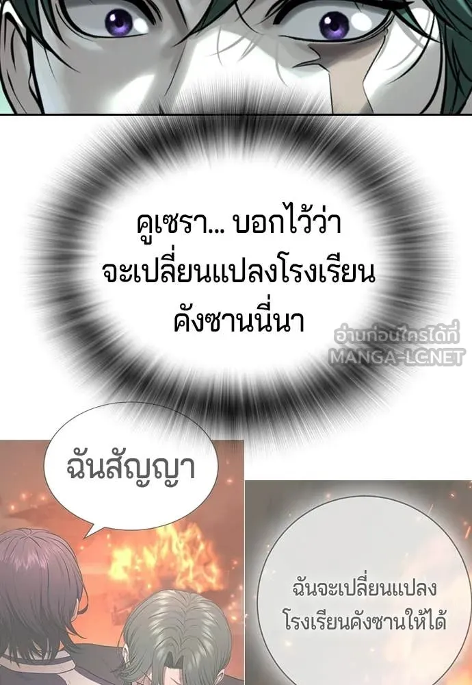 คูเซรา ตอนที่ 61 รูปที่ 294