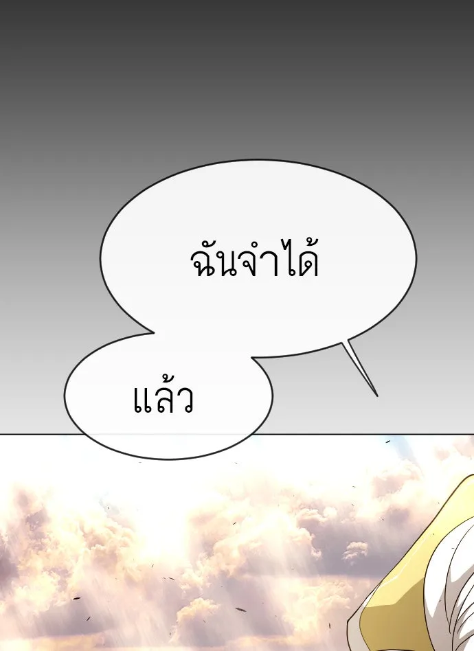 ยุคแห่งยอดมนุษย์ ตอนที่ 36 รูปที่ 17