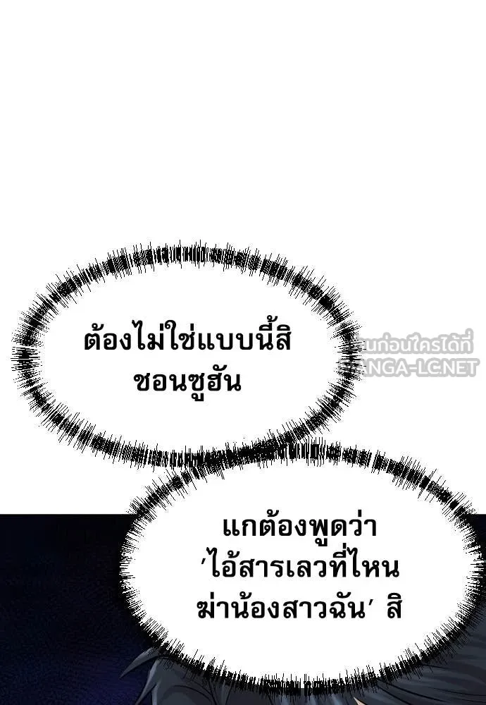 หลานอัจฉริยะ ตอนที่ 50 รูปที่ 74