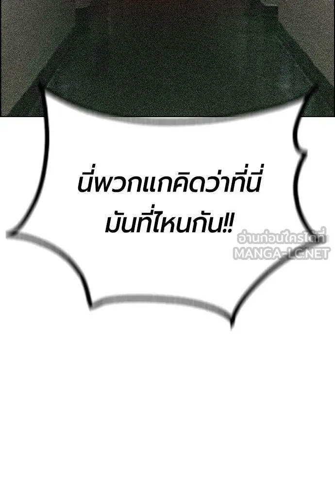Jungle Juice ตอนที่ 194 รูปที่ 49