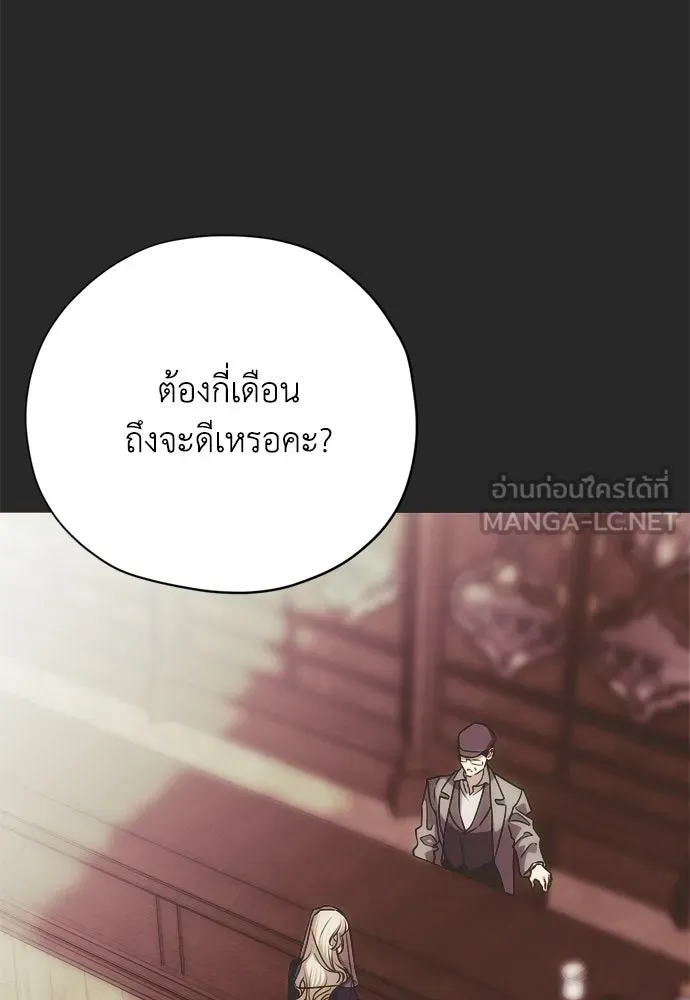 คมเขี้ยวชำระแค้น ตอนที่ 53 รูปที่ 27