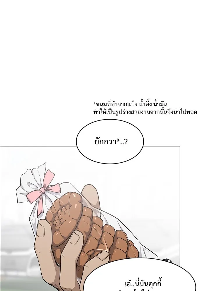 JAKDU ตอนที่ 39 รูปที่ 73