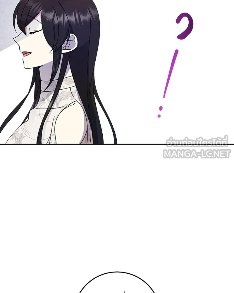 ภารกิจไล่ตามลุค บีเชล ตอนที่ 12 รูปที่ 75