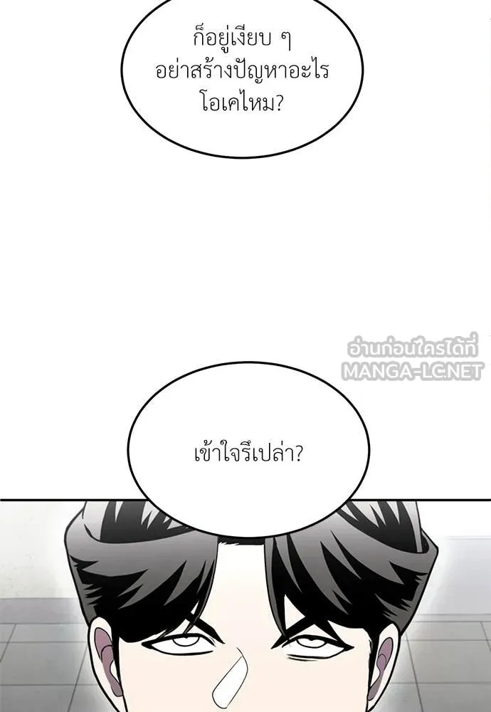 สนามเด็กล่า ตอนที่ 75 รูปที่ 253