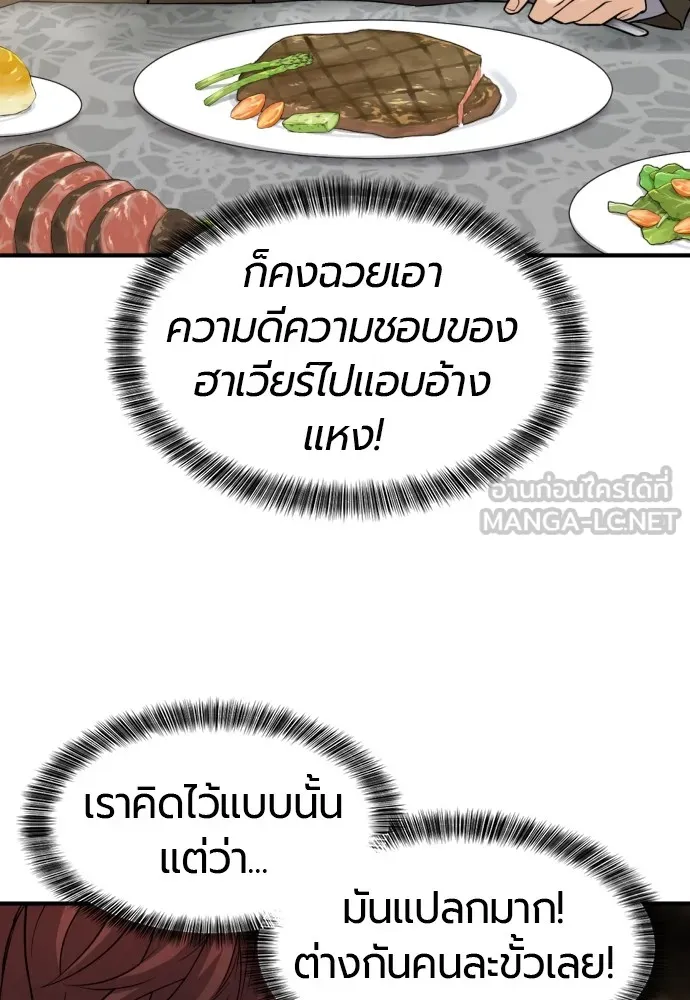 ยอดสถาปนิกผู้พิทักษ์อาณาจักร ตอนที่ 38 รูปที่ 36