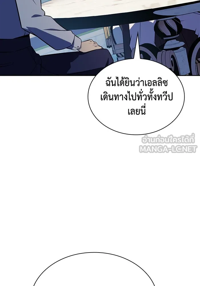 ลูกชายคนเล็กของดยุกคือมือสังหาร ตอนที่ 29 รูปที่ 87