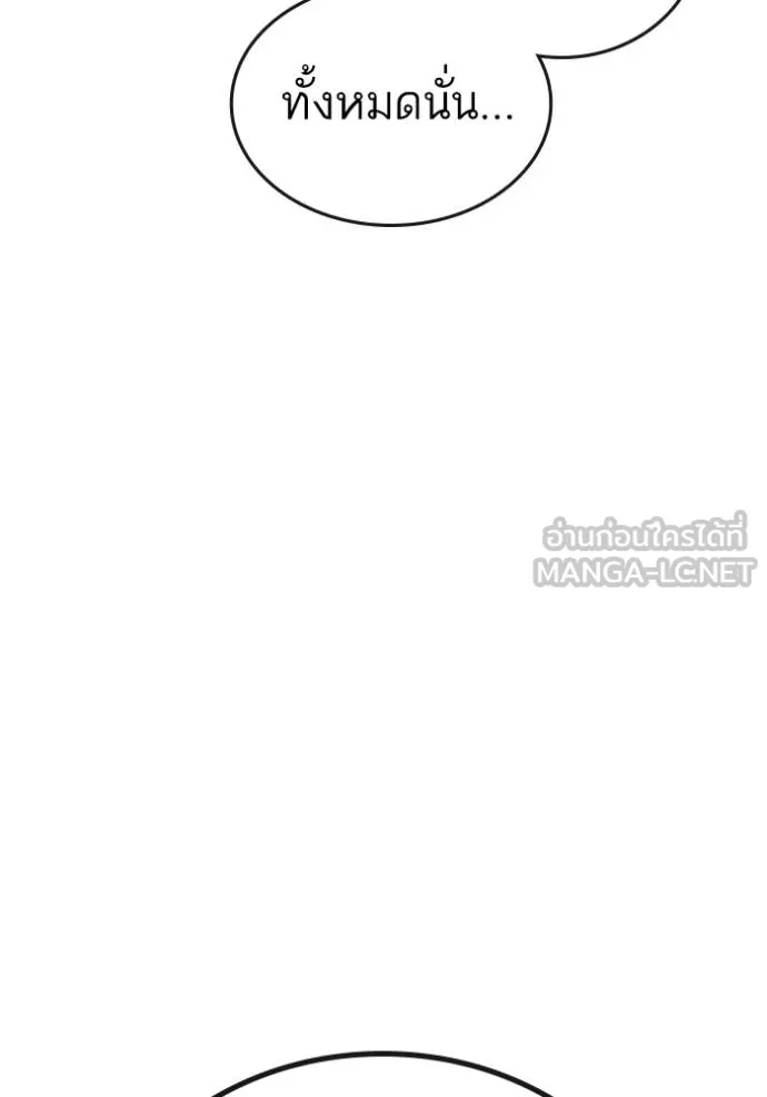 reality ตอนที่ 140 รูปที่ 111