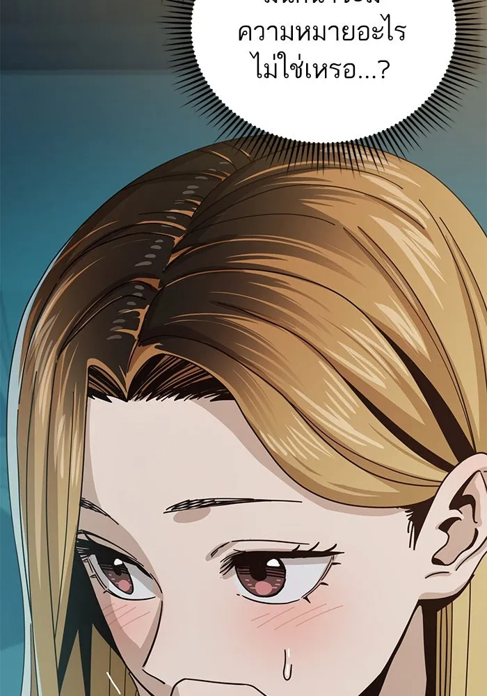 โชคชะตานำพารัก ตอนที่ 36 ขอโทษ รูปที่ 127