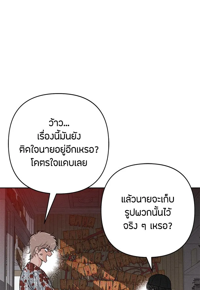 เป็นวัยรุ่นมันเหนื่อย ตอนที่ 75 รูปที่ 53