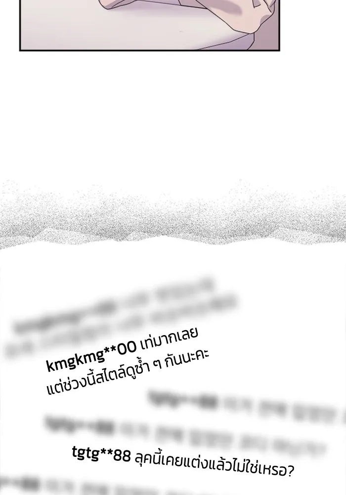 Couple Breaker ตอนที่ 15 รูปที่ 10