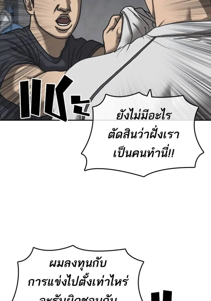 ชีวิตเวรเอ๊ย ตอนที่ 55 รูปที่ 127