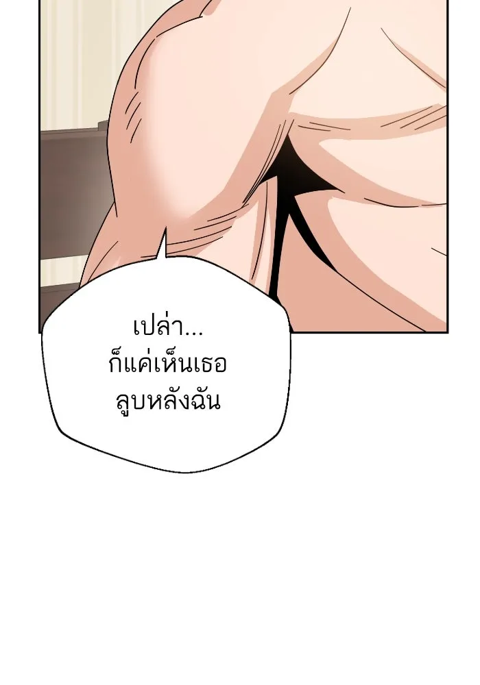 โชคชะตานำพารัก ตอนที่ 46 ไม่ว่าจะเป็นอย่างไหนก็ตาม รูปที่ 14