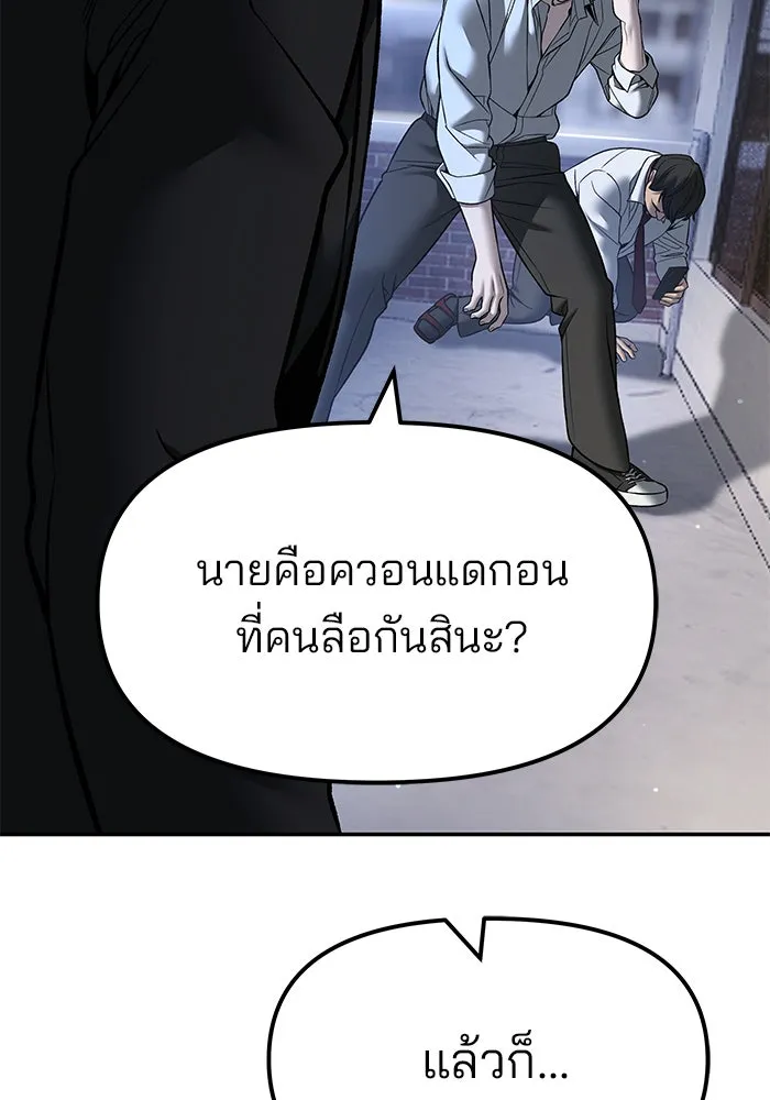 เลวฟาดเลว ตอนที่ 181 รูปที่ 38