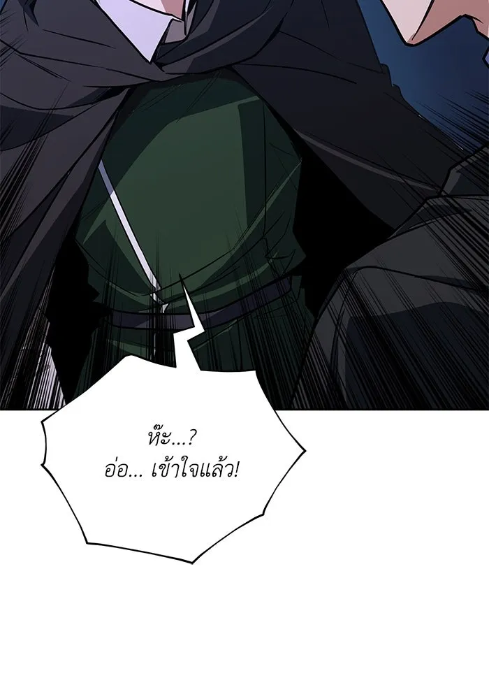 ชีวิตพลิกผันของลอร์ดผู้เกียจคร้าน ตอนที่ 110 พวกเราไปก่อนนะครับ รูปที่ 130