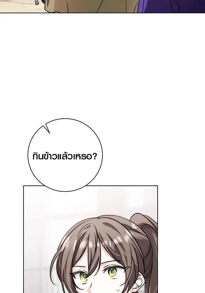 ออร่าดาราอัจฉริยะ ตอนที่ 18 รูปที่ 49