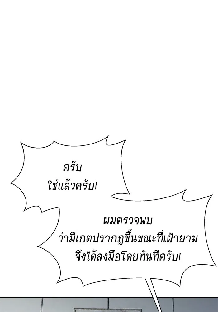 เพลเยอร์นักกินเหล็ก ตอนที่ 4 รูปที่ 41