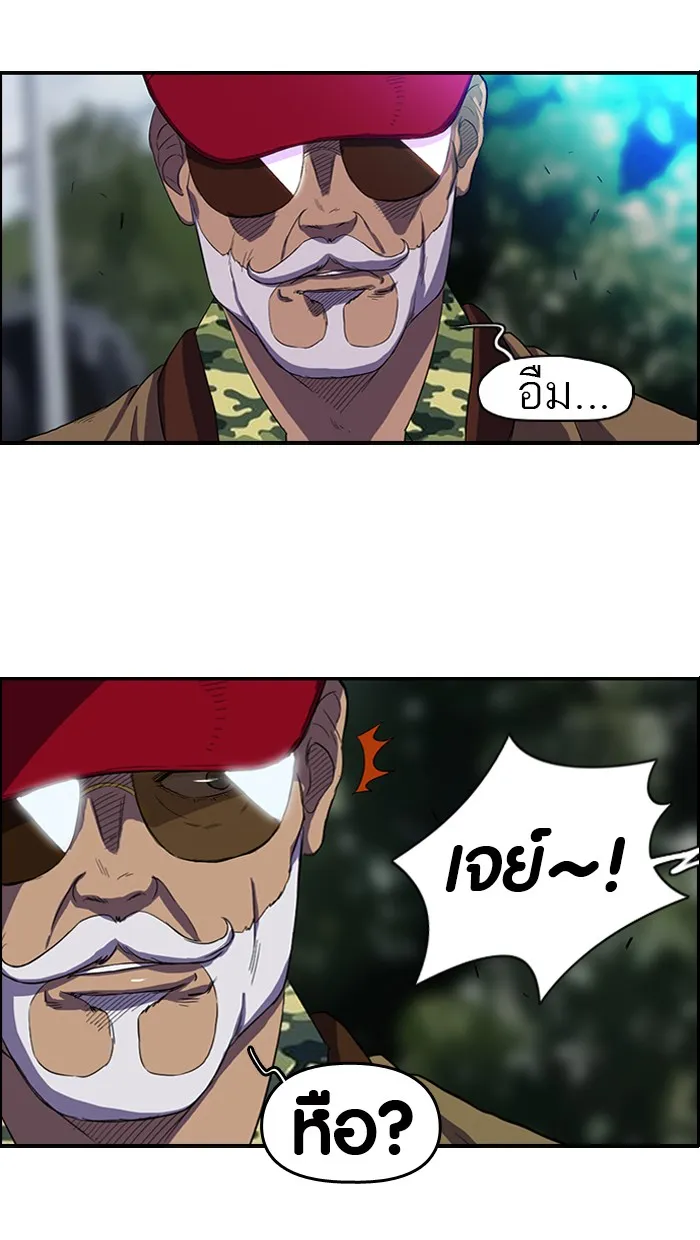 ปั่นสู้ฝันbrWind Breaker ตอนที่ 46 รูปที่ 38