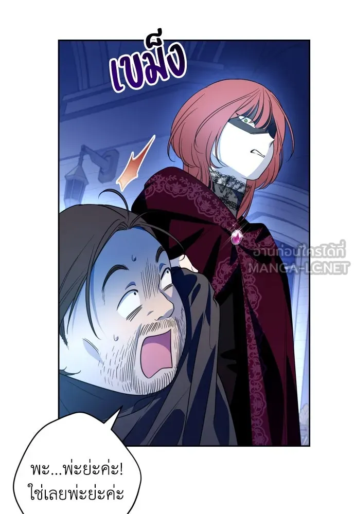 เลดี้มินต์ ตอนที่ 51 รูปที่ 42