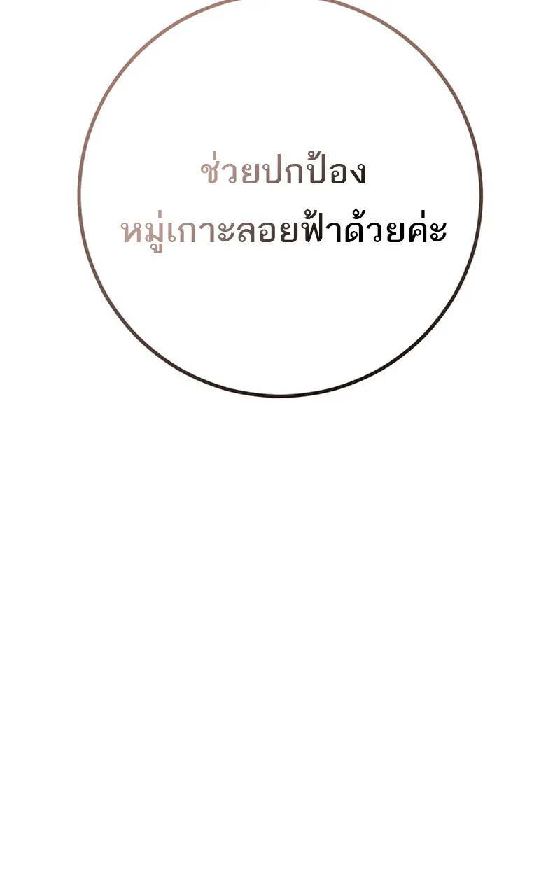 Regressing as the Reincarnated Bastard of the Sword Clan ตอนที่ ตอนที่ 70 รูปที่ 111